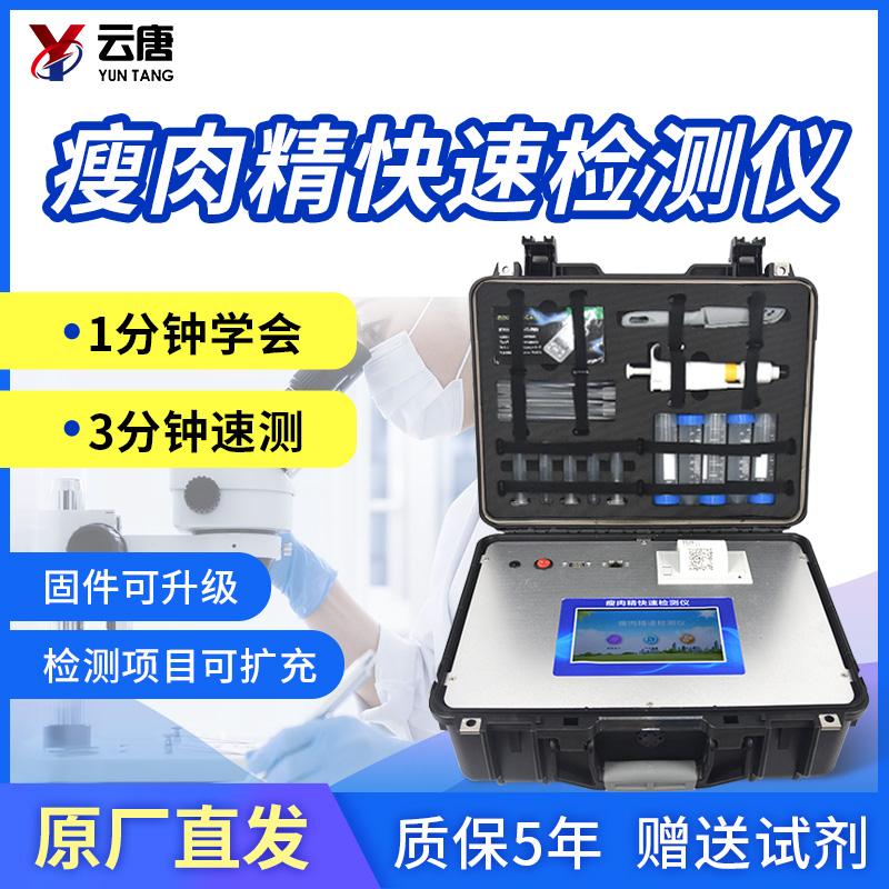 瘦肉精屬于食品添加劑的一種嗎？