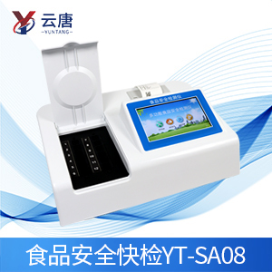食品檢測儀有什么優(yōu)點？
