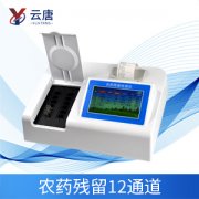 如何科學(xué)使用并存放農(nóng)藥殘留速測(cè)儀？