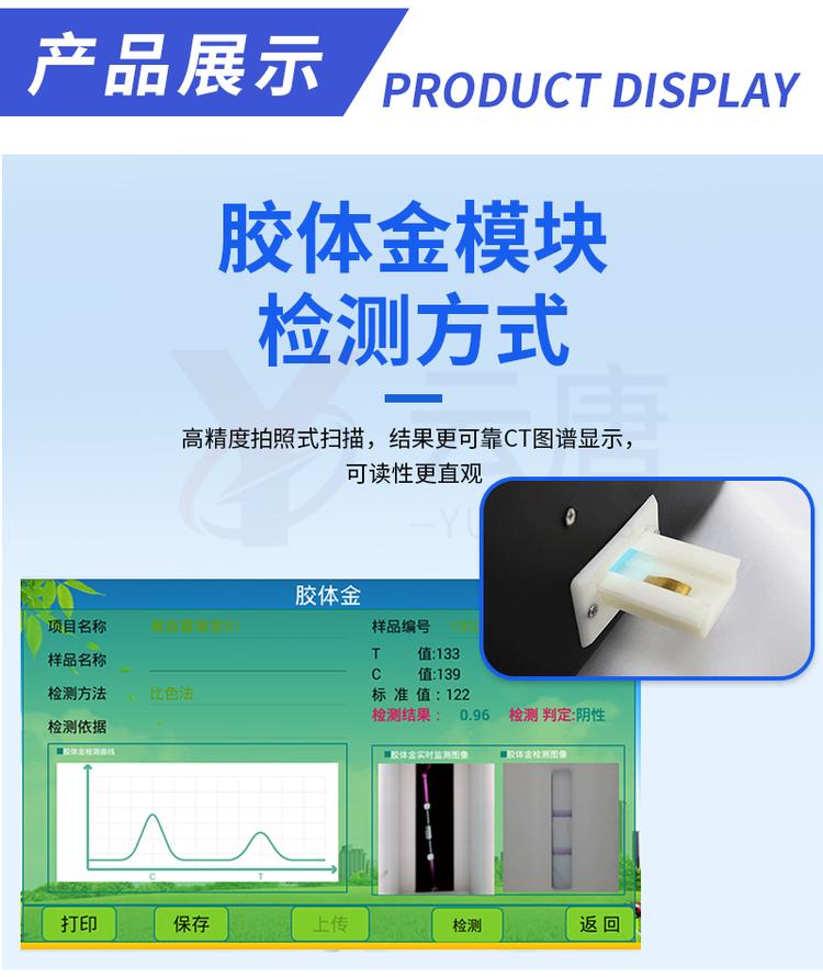 動(dòng)物藥品檢測儀